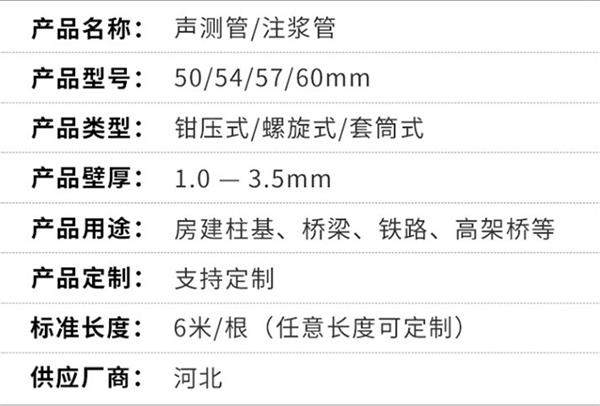 六安套筒式声测管加工产品特点概述